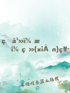 玄幻：我，獻(xiàn)祭就變強！
